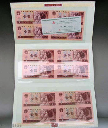 第四套人民币1元四方联连体钞