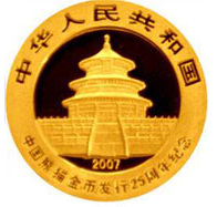 中国熊猫金币刊行25周年1/25盎司记念金币
