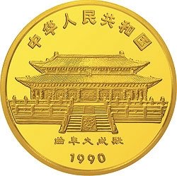 中国庚午(马)年生肖5盎司金币