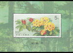T162 杜鹃花（小型张）邮票