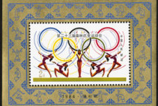 J103第二十三届奥林匹克运动会（小型张）邮票