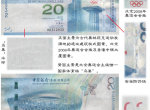 奥运钞如何辨别