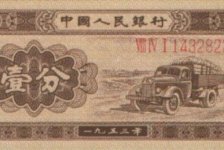 第二套人民幣長分幣的歷史印記（1）