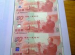 建国50周年三连体纪念钞详细的防伪特征