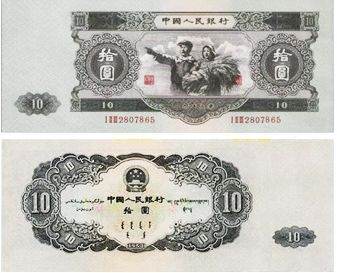 大黑十元纸币的发行背景