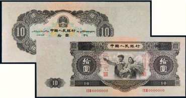 大黑十元人民币价值多少钱，如何辨别真伪？