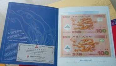 双龙纪念钞的防伪特征