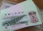 1962年2角人民币的发行背景