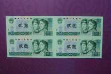 第四套国民币2元四连体钞图片及代价