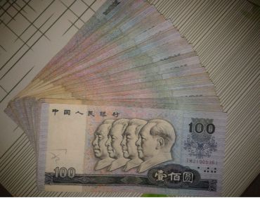 第四版人民币一百元收购价格