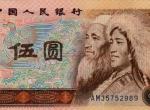 1980年5元人民幣收藏亮點分析