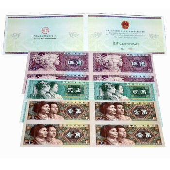 第四版人民币北京回收