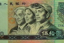 1980年50元紙幣-80版50元人民幣