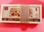 1996年1元紙幣收藏亮點(diǎn)分析