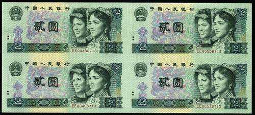 第四套人民币2元四连体钞的收藏优势