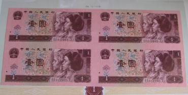 第四套人民币1元四连体钞辨别真伪方法