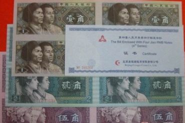 125角连体钞的收藏亮点