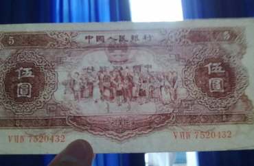 1956年5元纸币市场价值不可低估