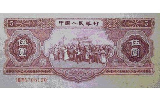 1953年5元紙幣辨別真偽方法