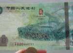 奥运钞纪念钞图片鉴赏一