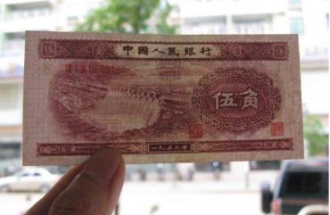 1953年5角人民币水坝市场价值分析