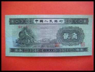 1953年2角人民币火车头回收价格