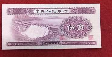 1953年5角人民币水坝5角价值多少钱？
