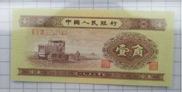 1953年1角人民币拖拉机市场价值多少钱？