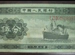 1953年5分长号人民币价格高的原因分析