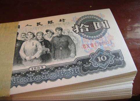 1965年10元人民币鉴别真伪方法