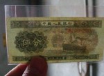 1953年5分长号人民币收藏亮点分析