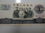1965年10元人民币价值多少钱？