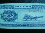 1953年2分长号人民币回收价格
