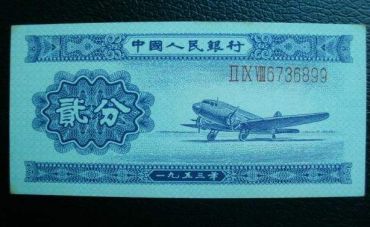 1953年2分长号人民币收藏亮点分析