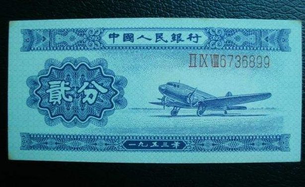 1953年2分长号人民币回收价格