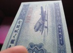1953年2分长号人民币收藏亮点分析