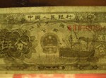 1953年5分长号人民币的防伪特征及鉴别方法