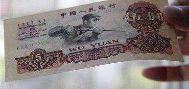 1960年5元人民币的发行背景
