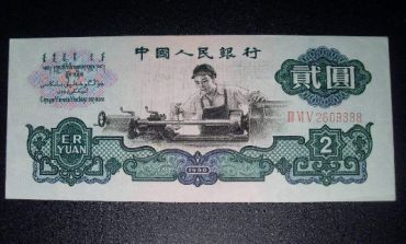 1960年2元人民币市场价值潜力分析