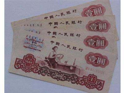 1960年1元人民币的防伪特征