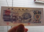 1972年5角人民币的鉴别方法