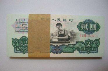 1960年2元人民币回收价格