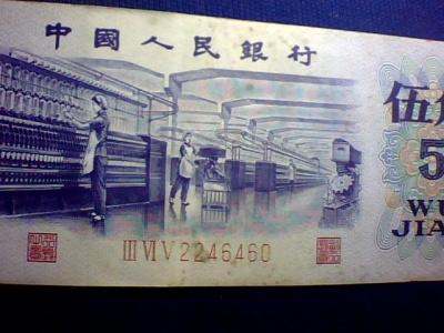 1972年5角人民币回收价格