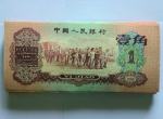 1960年枣红1角纸币的防伪特征