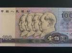 1980年100元紙幣收藏亮點分析