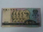 1980年100元紙幣價值多少錢？
