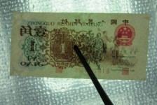 1962年背绿水印1角纸币图片观赏二
