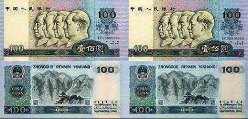 1990年100元人民币图片鉴赏二