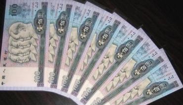 哪里收购第四版人民币？
