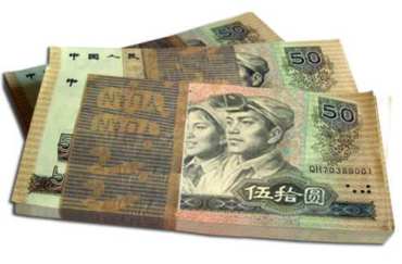 哪里回收第四版人民币?